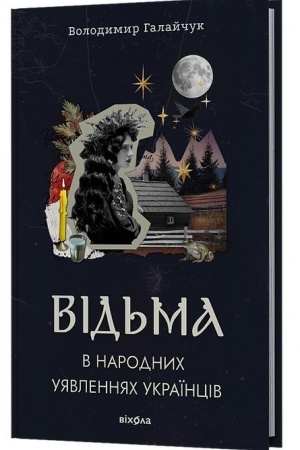 Cover: Vid′ma v narodnych uyavlennyach ukrayintsiv