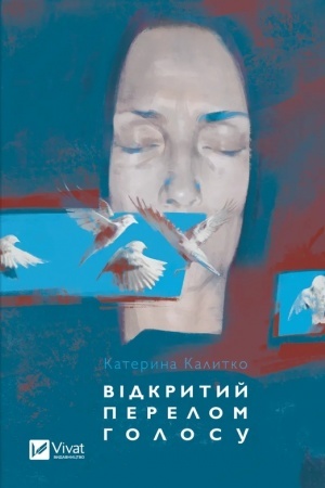 Buchcover: Vidkrytyj perelom holosu