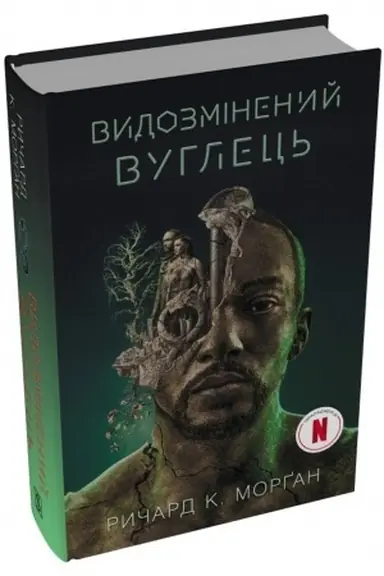 Buchcover: Vydozminenyj vuhlec′. Knyha 1. Kinoproekt