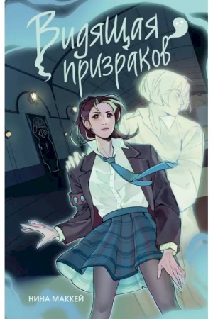 Cover: Vidyashhaya prizrakov (#1)