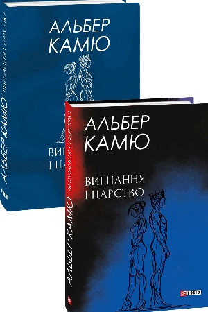 Buchcover: Vyhnannja i carstvo
