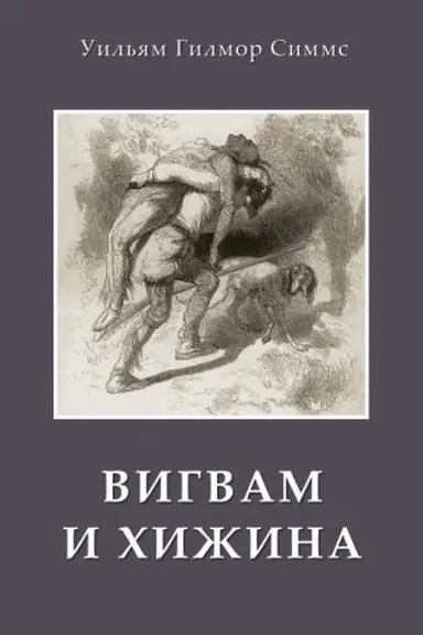 Buchcover: Vigvam i hižina