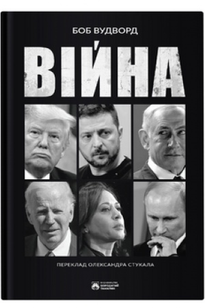 Buchcover: Vijna