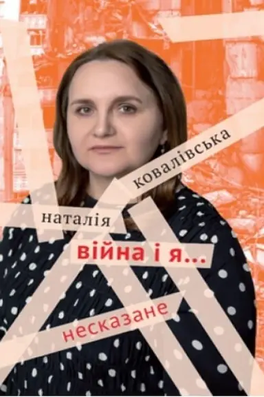 Buchcover: VIJNA I JA… Neskazane