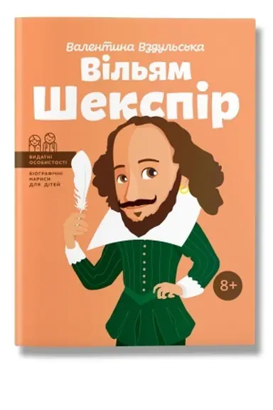 Buchcover: Vil′jam Šekspir
