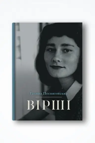 Cover: Virshi