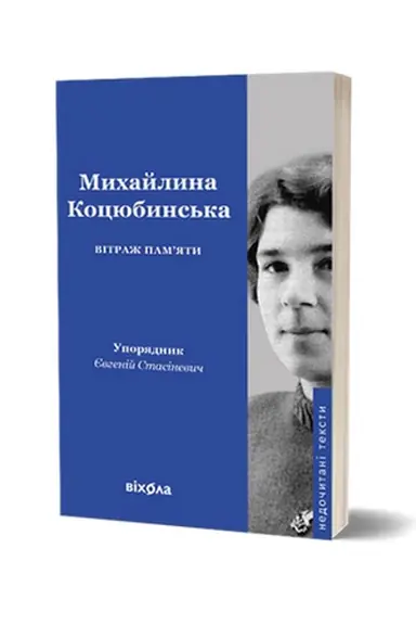 Buchcover: Vitraž pam'jaty