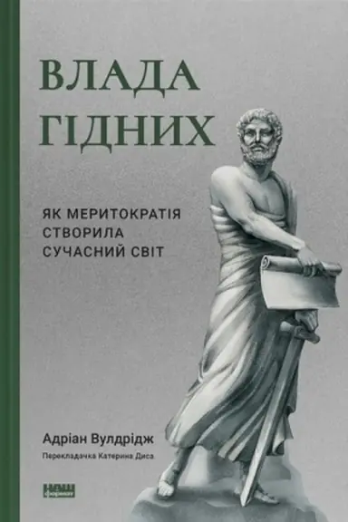 Buchcover: Vlada hidnych. JAk merytokratija stvoryla sučasnyj svit