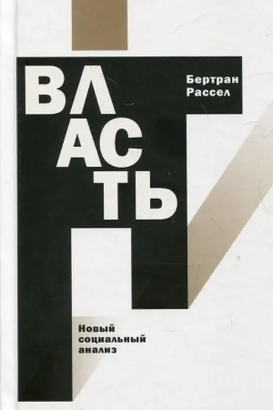 Cover: Vlast′