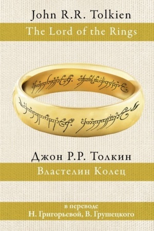 Buchcover: Vlastelin kolec