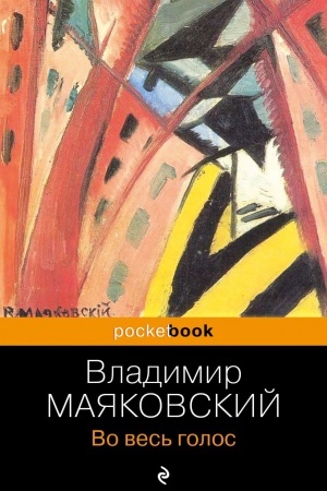 Buchcover: Vo ves′ golos