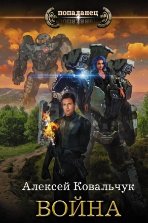 Buchcover: Vojna