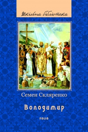 Cover: Volodymyr