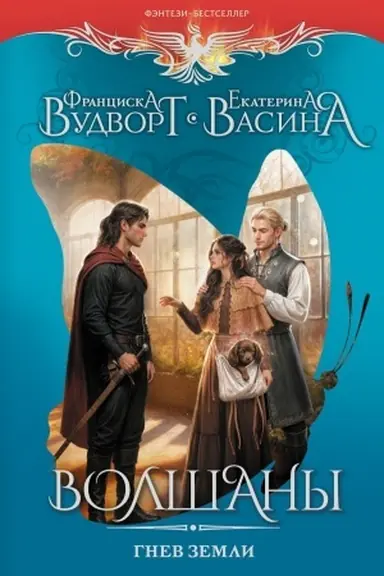 Buchcover: Volšany. Gnev zemli