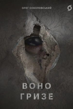 Buchcover: Vono hryze