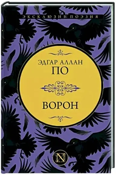 Buchcover: Voron