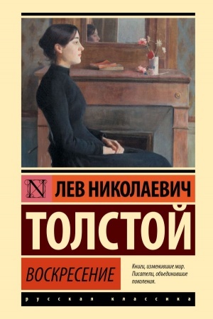Buchcover: Voskresenie