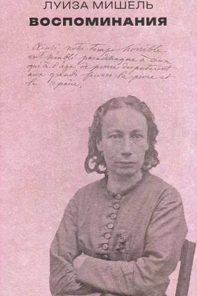 Buchcover: Vospominanija