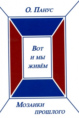 Buchcover: Vot i my živëm
