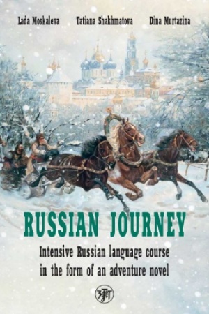 Buchcover: Vojaž po-russki. Russian Journey : intensivnyj kurs russkogo jazyka v forme priključenčeskogo romana (angl.)