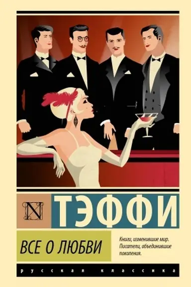 Buchcover: Vse o ljubvi