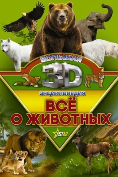 Buchcover: Vse o životnych