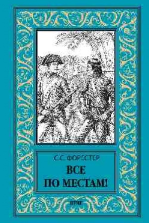 Buchcover: Vse po mestam!
