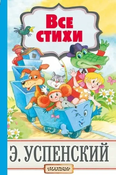 Buchcover: Vse stichi