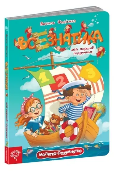 Buchcover: Vseznatyka