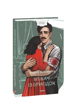 Buchcover: Vtikač iz Bryhidok.