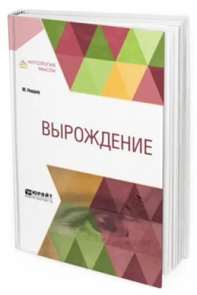 Buchcover: VYROŽDENIE