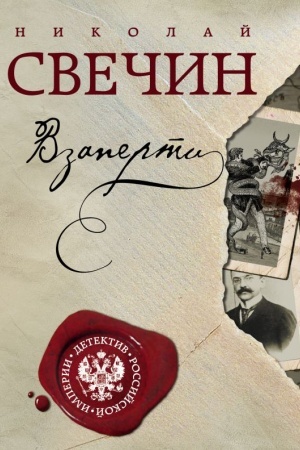 Buchcover: Vzaperti