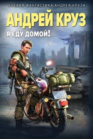 Buchcover: JA edu domoj!