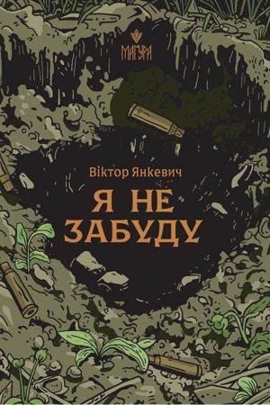 Buchcover: JA ne zabudu