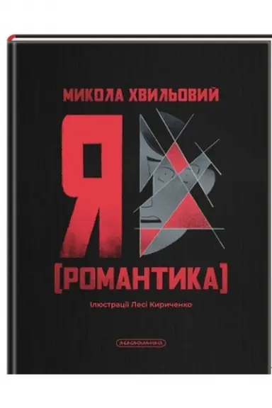 Buchcover: JA (Romantyka)