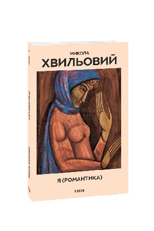 Buchcover: JA (Romantyka).