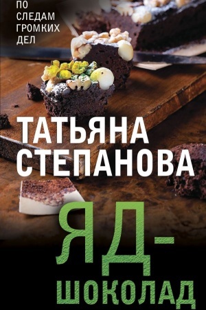 Buchcover: JAd-šokolad