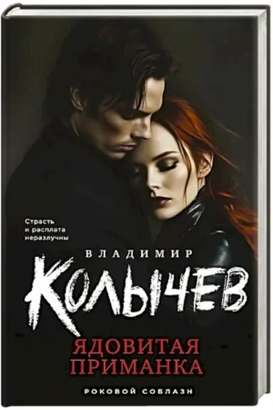 Buchcover: JAdovitaja primanka