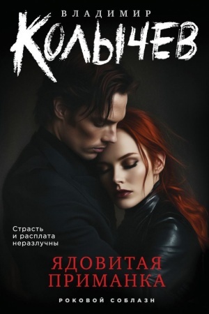 Buchcover: JAdovitaja primanka