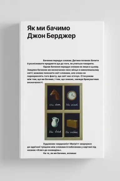 Cover: YAk my bachymo per. z anhl. YA. Stricha.