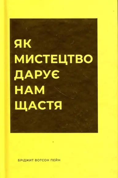 Buchcover: JAk mystectvo daruje nam ščastja