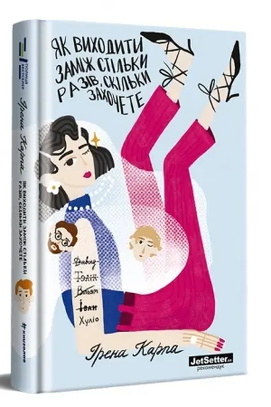 Buchcover: JAk vychodyty zamiž stil′ky raziv, skil′ky zachočete
