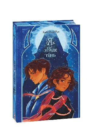 Buchcover: JAk zijde tin′
