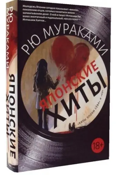 Buchcover: JAponskie chity (komplekt iz 2-ch knig)