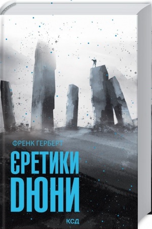 Buchcover: JEretyky Djuny