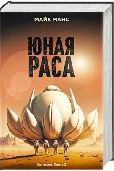 Buchcover: JUnaja Rasa