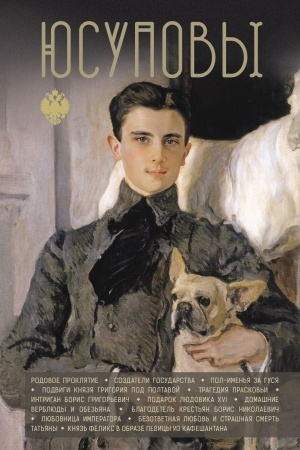 Buchcover: JUsupovy