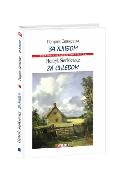 Cover: Za chlibom