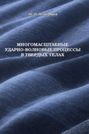 Cover: Zachem Rossii paleozoj Arktidy? Ekspediciya «Arktika-2012»