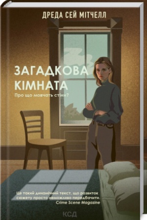 Buchcover: Zahadkova kimnata